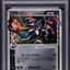 2006 POKEMON JAPANESE DRAGON FRONTIERS 1ST EDITION HOLO CHARIZARD GOLD STAR #52 PSA 9