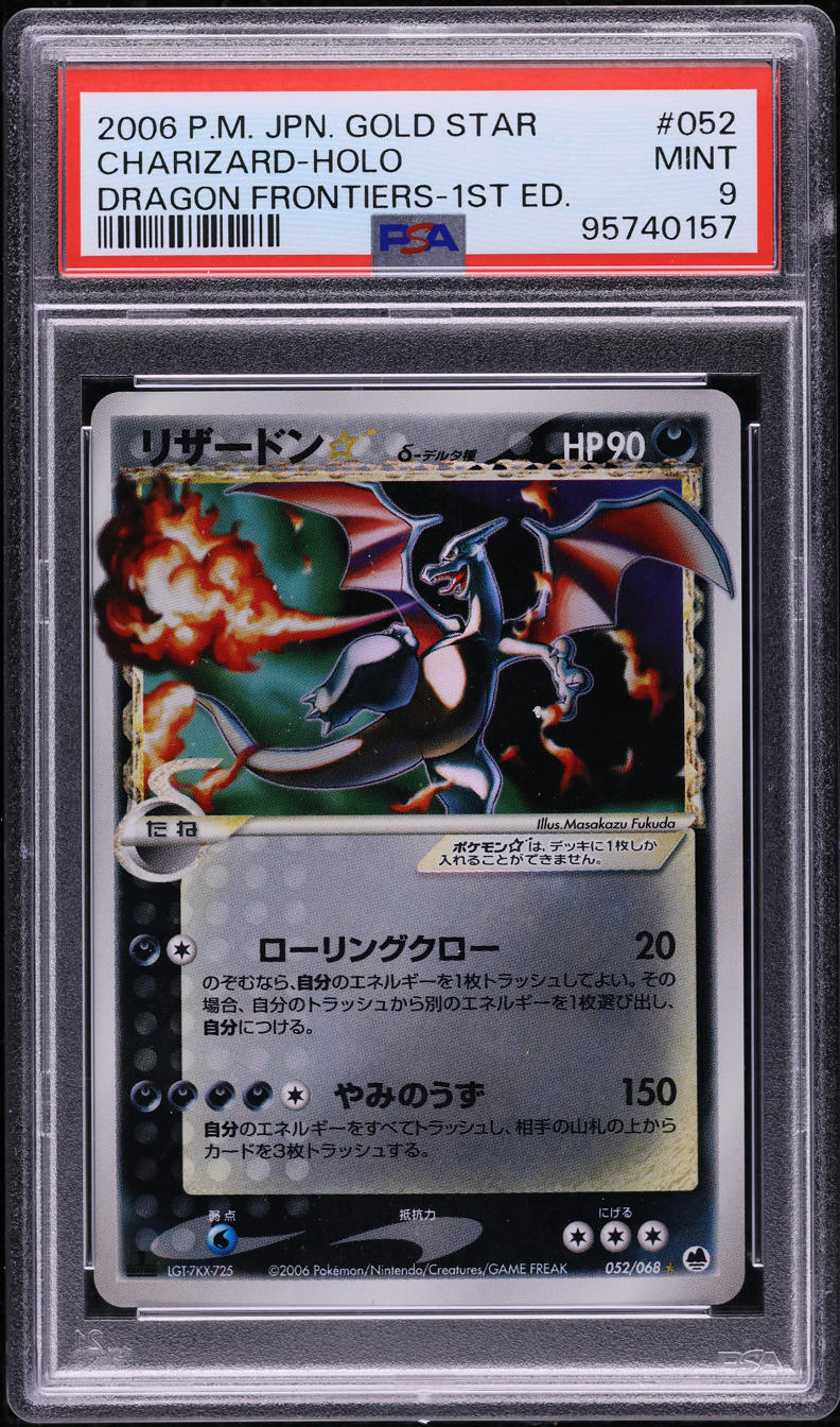 2006 POKEMON JAPANESE DRAGON FRONTIERS 1ST EDITION HOLO CHARIZARD GOLD STAR #52 PSA 9