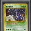 2000 POKEMON JAPANESE NEO HOLO HERACROSS #214 PSA 8 NM-MT