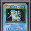 1996 POKEMON JAPANESE BASE SET HOLO BLASTOISE #9 PSA 9 MINT