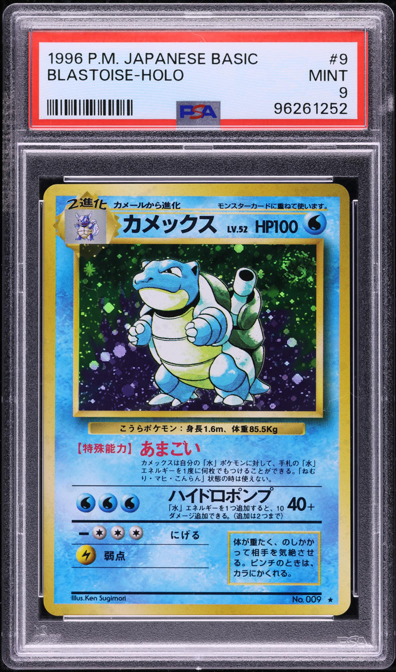 1996 POKEMON JAPANESE BASE SET HOLO BLASTOISE #9 PSA 9 MINT