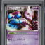 2008 POKEMON JAPANESE DP HALF DECK REGIGIGAS 1ST EDITION HOLO MEWTWO LV.X PSA 10