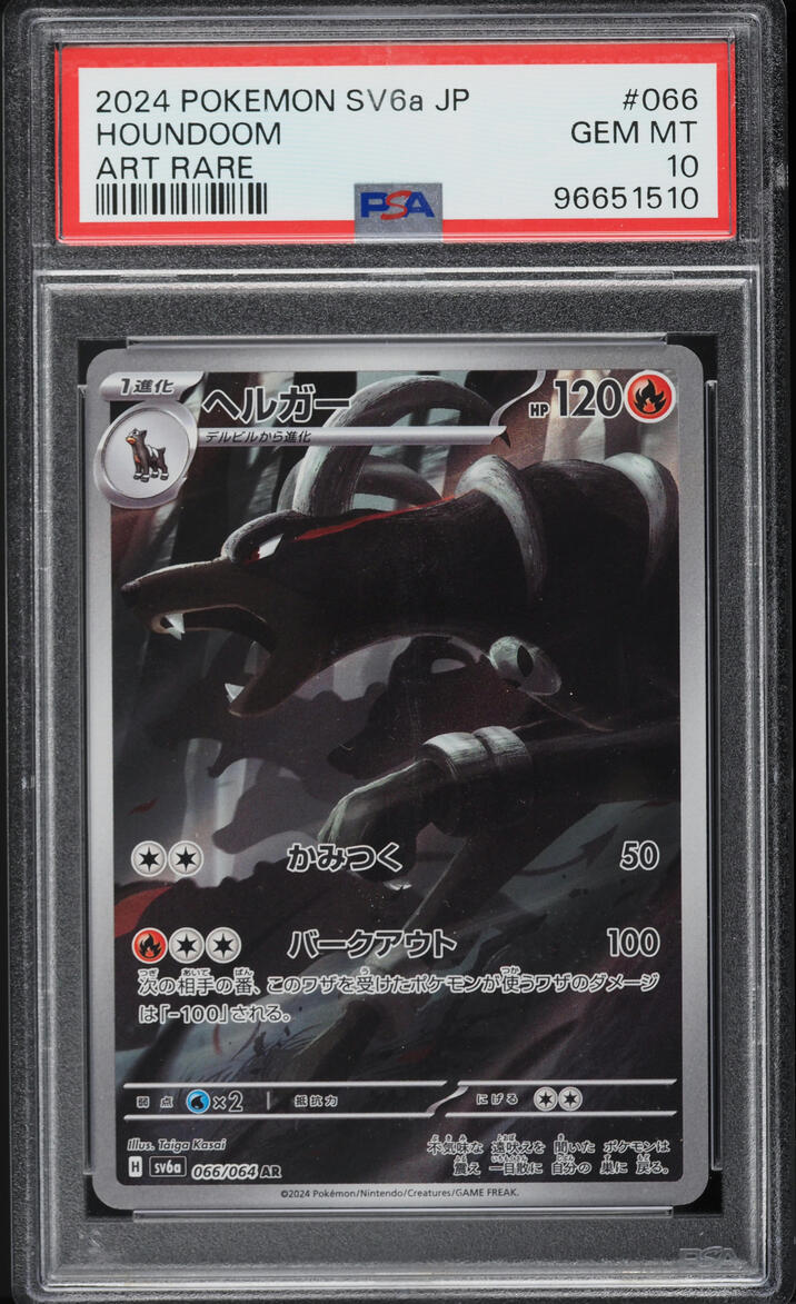 2024 POKEMON JAPANESE SV NIGHT WANDERER ART RARE HOUNDOOM #66 PSA 10 GEM MINT