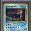 2000 POKEMON JAPANESE NEO 3 HOLO SHINING GYARADOS #130 PSA 10 GEM MINT
