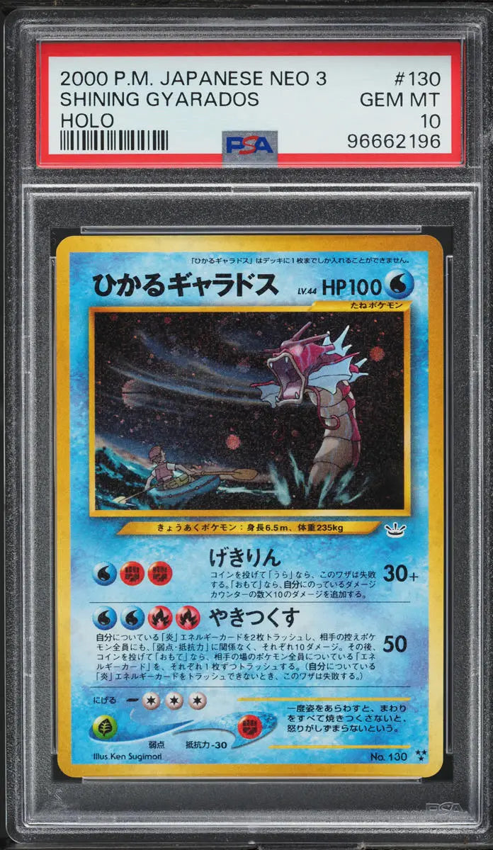 2000 POKEMON JAPANESE NEO 3 HOLO SHINING GYARADOS #130 PSA 10 GEM MINT