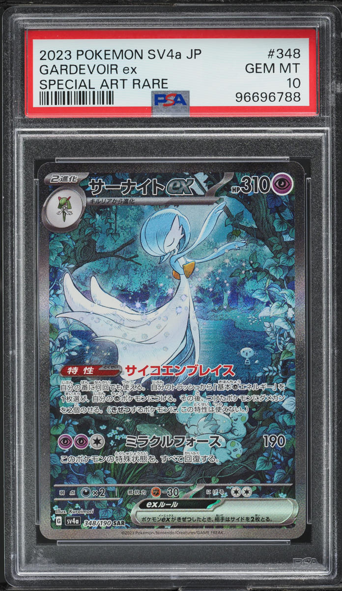 2023 POKEMON JAPANESE SV SHINY TREASURE EX ART RARE GARDEVOIR EX #348 PSA 10 GEM MINT