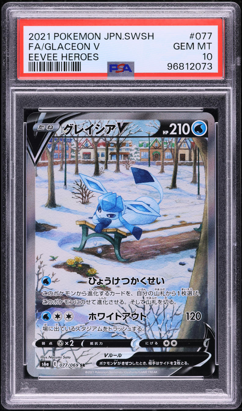 2021 POKEMON JAPANESE SWSH EEVEE HEROES ALT ART GLACEON V #77 PSA 10 GEM MINT