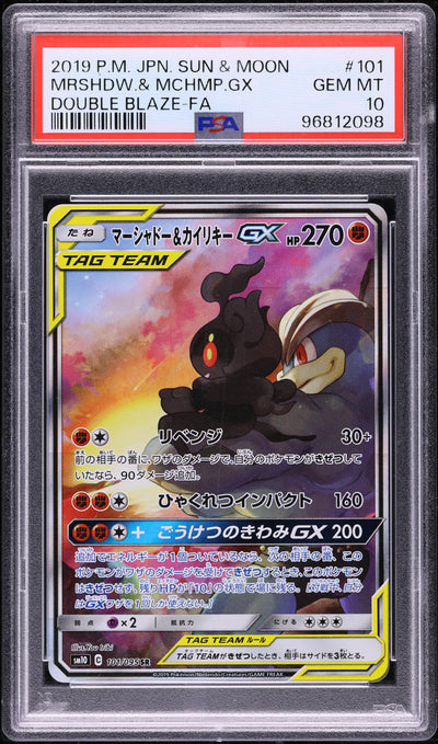 2019 POKEMON JAPANESE SM DOUBLE BLAZE ALT ART MARSHADOW & MACHAMP GX PSA 10 GEM MINT