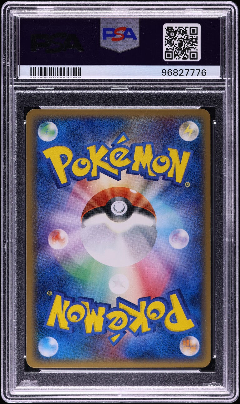 2006 POKEMON JAPANESE HOLON PHANTOMS 1ST EDITION HOLO GYARADOS GOLD STAR #8 FUKUDA AUTO 9 PSA 10