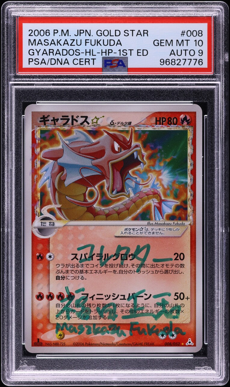 2006 POKEMON JAPANESE HOLON PHANTOMS 1ST EDITION HOLO GYARADOS GOLD STAR #8 FUKUDA AUTO 9 PSA 10