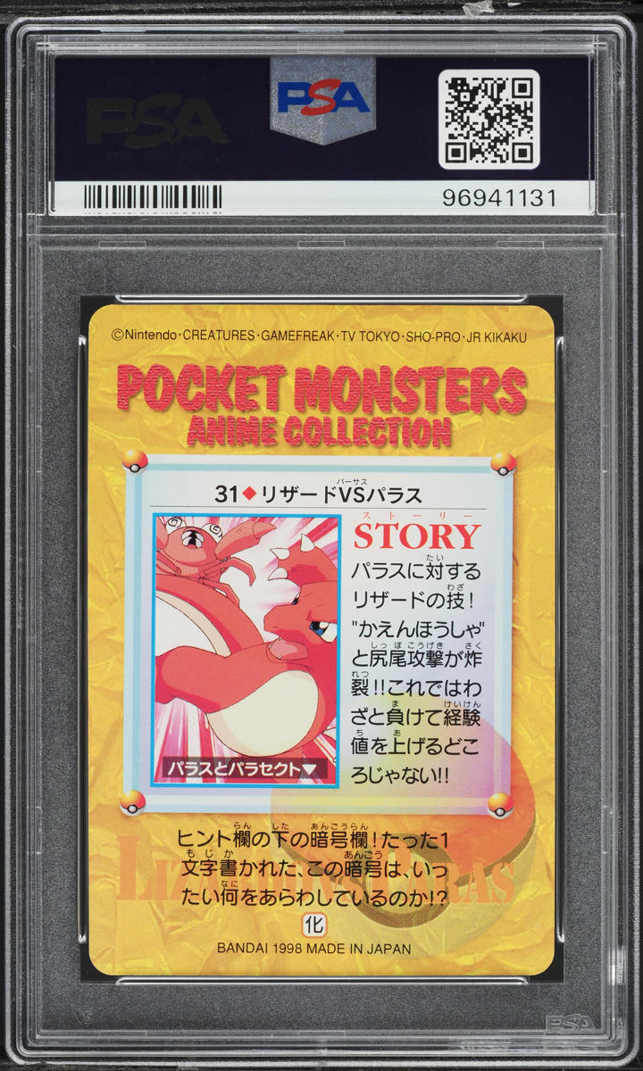 1998 POKEMON JAPANESE BANDAI CARDDASS VENDING CHARMELEON VS PARAS #31 PSA 10 GEM