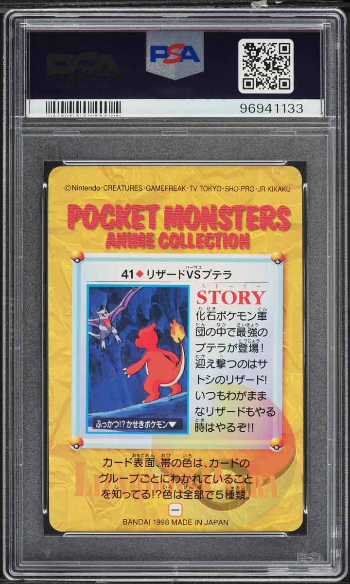 1998 POKEMON JAPANESE BANDAI CARDDASS VENDING CHARMELEON AERODACTYL #41 PSA 10