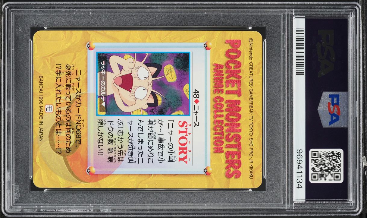 1998 POKEMON JAPANESE BANDAI CARDDASS VENDING MEOWTH #48 PSA 10