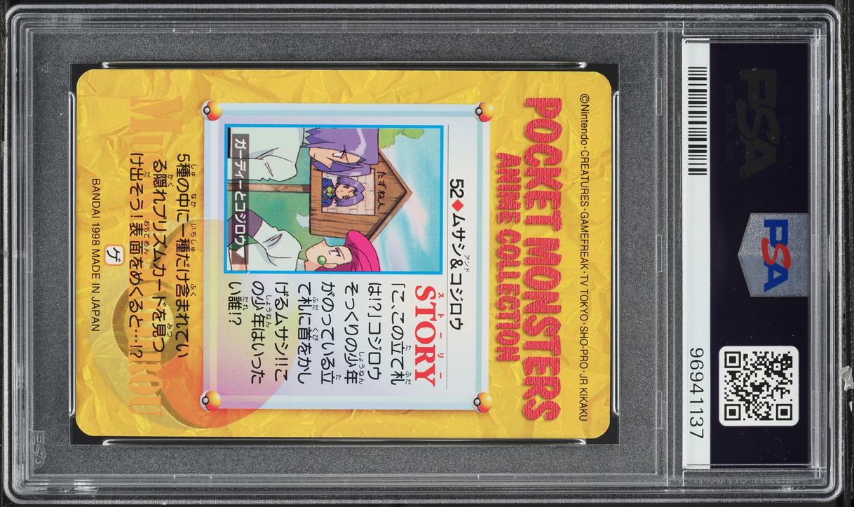 1998 POKEMON JAPANESE BANDAI CARDDASS VENDING TEAM ROCKET #52 PSA 10 GEM MINT