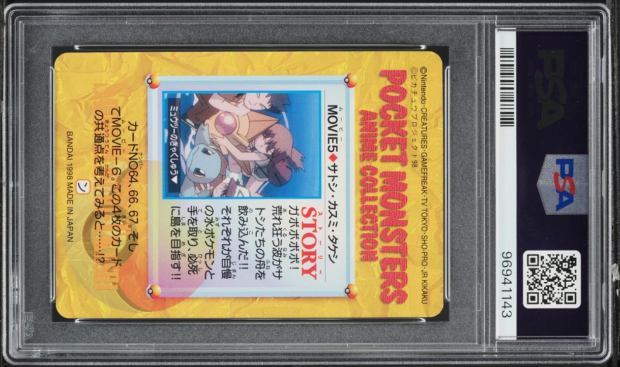 1998 POKEMON JAPANESE BANDAI CARDDASS VENDING ASH & OTHERS PSA 10 GEM MINT