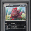 2011 POKEMON JAPANESE BLACK & WHITE PROMO DARK RUSH ZORUA #116 PSA 10 GEM MINT