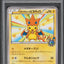 2014 POKEMON JAPANESE XY PROMO MEGA TOKYO'S PIKACHU #98 PSA 7 NRMT