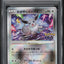 2022 POKEMON JAPANESE SWSH POKEMON GO RADIANT EEVEE #55 PSA 10 GEM MINT