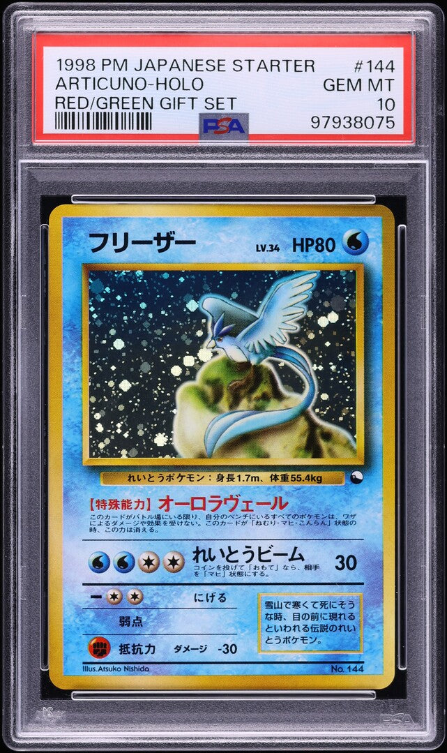 1998 POKEMON JAPANESE RED GREEN GIFT SET HOLO ARTICUNO #144 PSA 10 GEM MINT