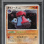2008 POKEMON JAPANESE DP TEMPLE ANGER 1ST EDITION HOLO PROBOPASS #350 PSA 10 GEM