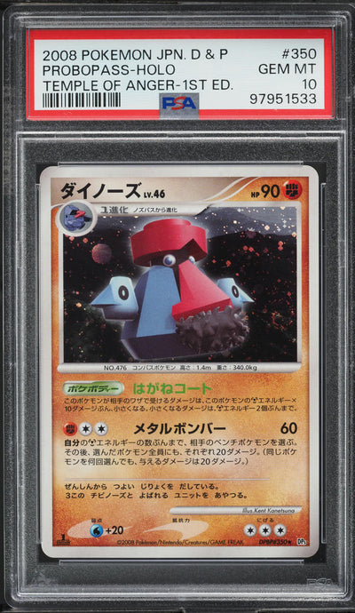 2008 POKEMON JAPANESE DP TEMPLE ANGER 1ST EDITION HOLO PROBOPASS #350 PSA 10 GEM