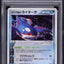 2003 POKEMON JAPANESE AQUA HALF DECKS HOLO TEAM AQUA'S KYOGRE #13 PSA 10