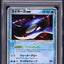 2004 POKEMON JAPANESE UNDONE SEAL 1ST EDITION HOLO KYOGRE EX #39 PSA 10 GEM MINT