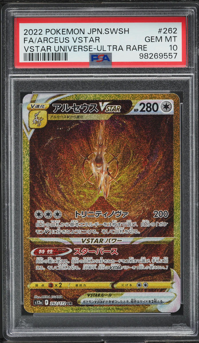 2022 POKEMON JAPANESE SWSH VSTAR UNIVERSE UR ARCEUS VSTAR #262 PSA 10 GEM MINT