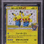 2019 POKEMON JAPANESE SM PROMO OSAKA DX OPENING PRETEND PIKACHU #407 PSA 9 MINT