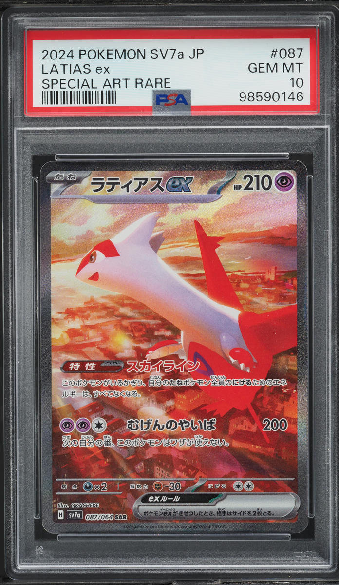 2024 POKEMON JAPANESE SV PARADISE DRAGONA SAR LATIAS EX #87 PSA 10 GEM MINT