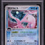 2005 POKEMON JAPANESE MIRAGE FOREST HOLO GOREBYSS #32 PSA 10 GEM MINT