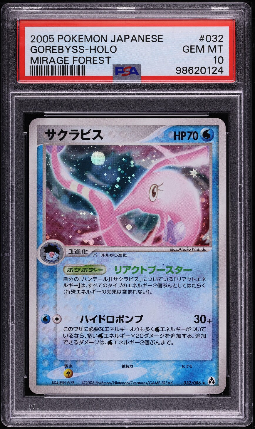 2005 POKEMON JAPANESE MIRAGE FOREST HOLO GOREBYSS #32 PSA 10 GEM MINT