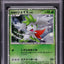 2008 POKEMON JAPANESE 11TH MOVIE COMMEMORATION SET HOLO ICY SKY'S SHAYMIN #1 PSA 9