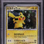 2008 POKEMON JAPANESE 11TH MOVIE COMMEMORATION HOLO PIKACHU #3 PSA 9 MINT