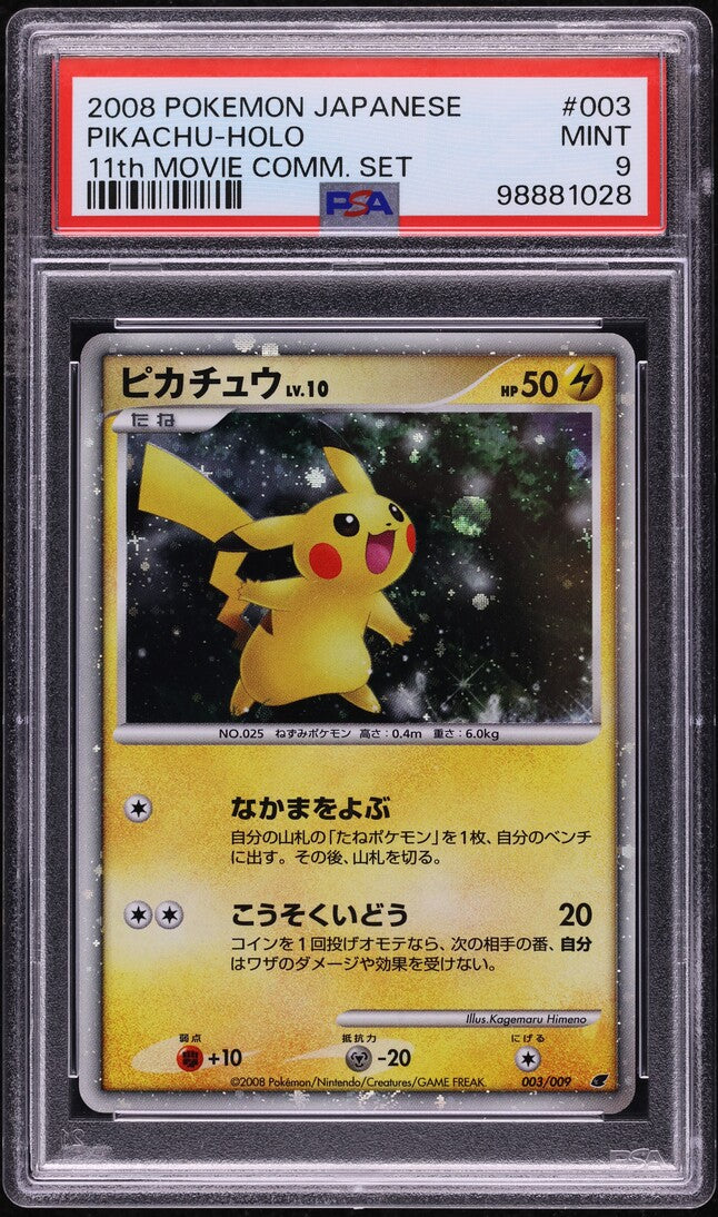 2008 POKEMON JAPANESE 11TH MOVIE COMMEMORATION HOLO PIKACHU #3 PSA 9 MINT