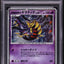 2008 POKEMON JAPANESE 11TH MOVIE COMMEMORATION HOLO GIRATINA #5 PSA 9 MINT