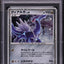 2008 POKEMON JAPANESE 11TH MOVIE COMMEMORATION HOLO DIALGA #8 PSA 9 MINT
