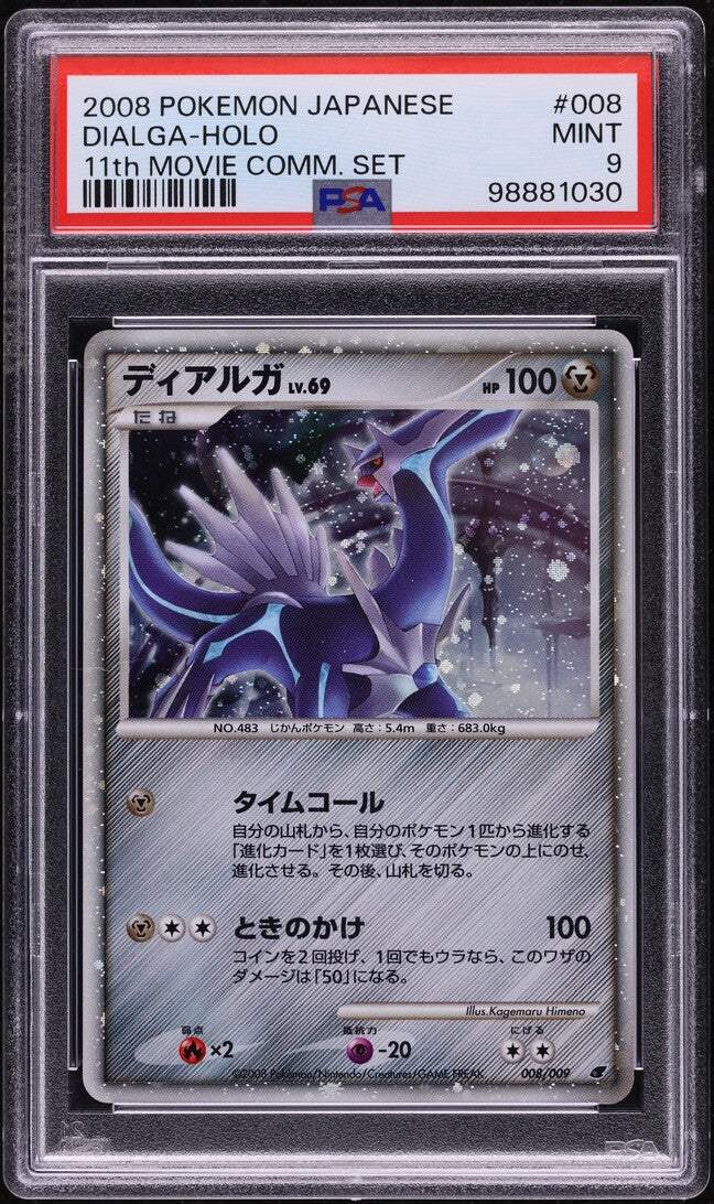 2008 POKEMON JAPANESE 11TH MOVIE COMMEMORATION HOLO DIALGA #8 PSA 9 MINT