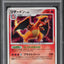 2007 POKEMON JAPANESE DP SHINING DARKNESS 1ST EDITION HOLO CHARIZARD #6 PSA 10