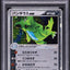 2005 POKEMON JAPANESE GOLDEN SKY SILVERY OCEAN 1ST EDITION HOLO TYRANITAR EX PSA 9