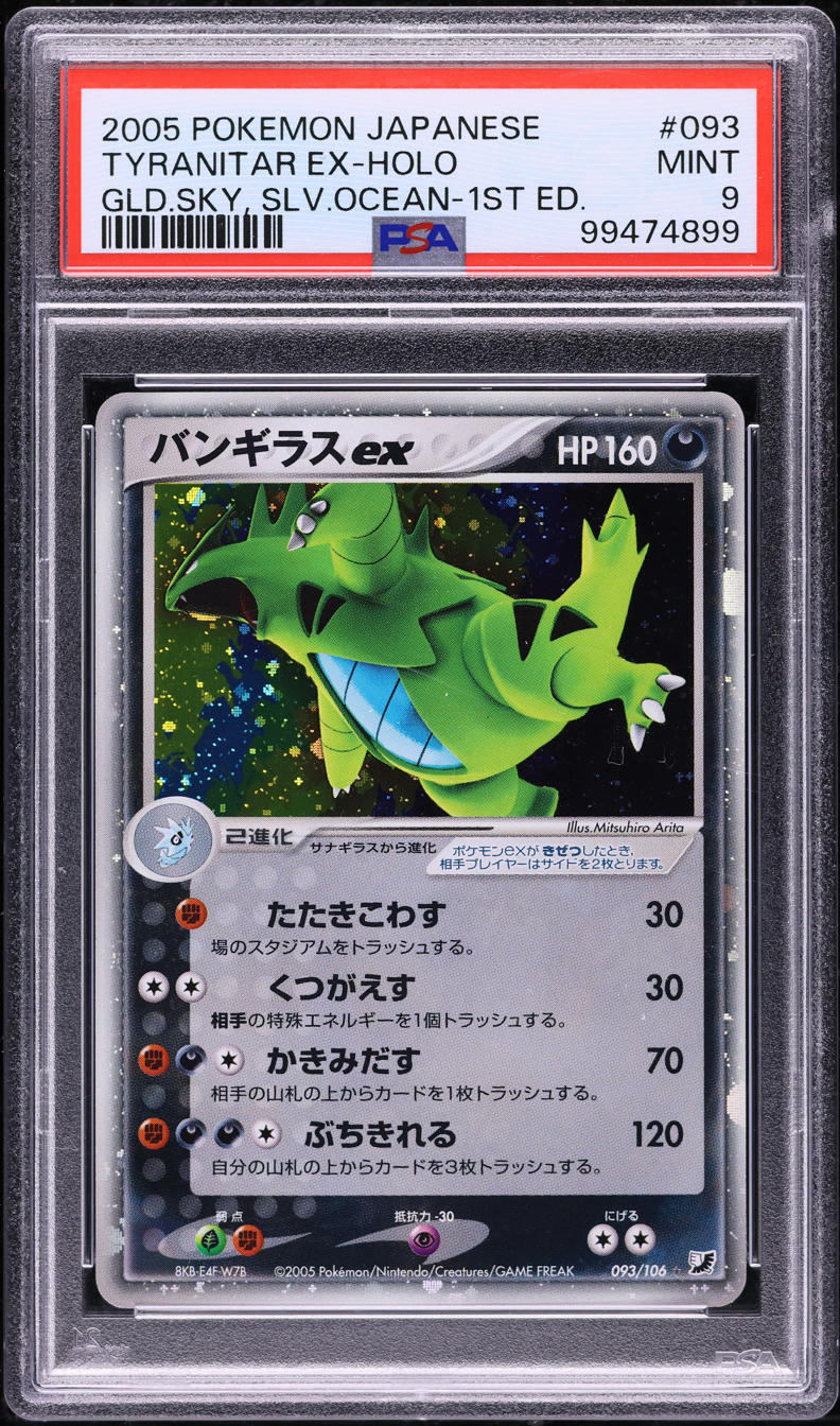 2005 POKEMON JAPANESE GOLDEN SKY SILVERY OCEAN 1ST EDITION HOLO TYRANITAR EX PSA 9