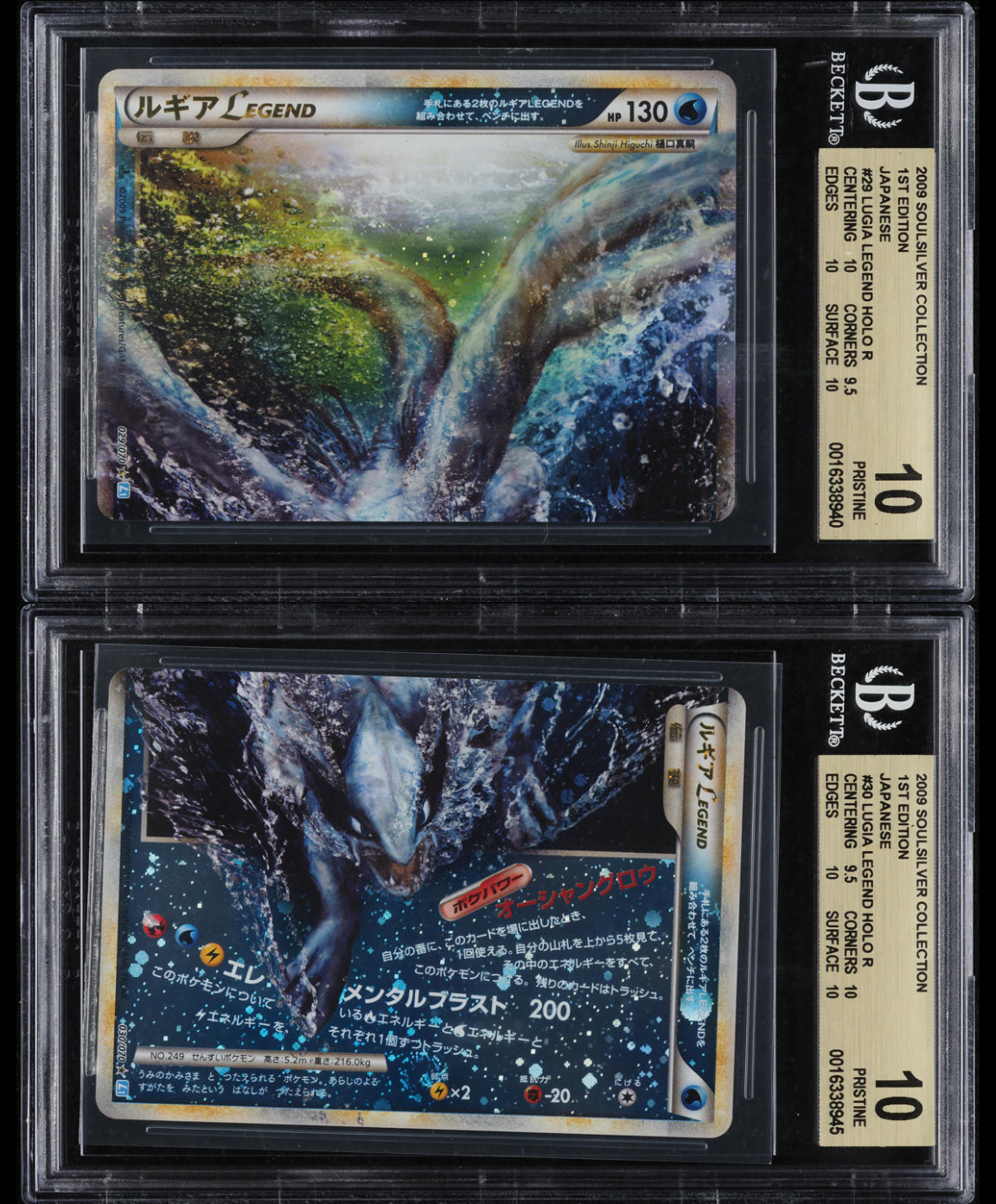 2009 POKEMON JAPANESE SOULSILVER COLLECTION 1ST EDITION HOLO LUGIA LEGEND PAIR BGS 10