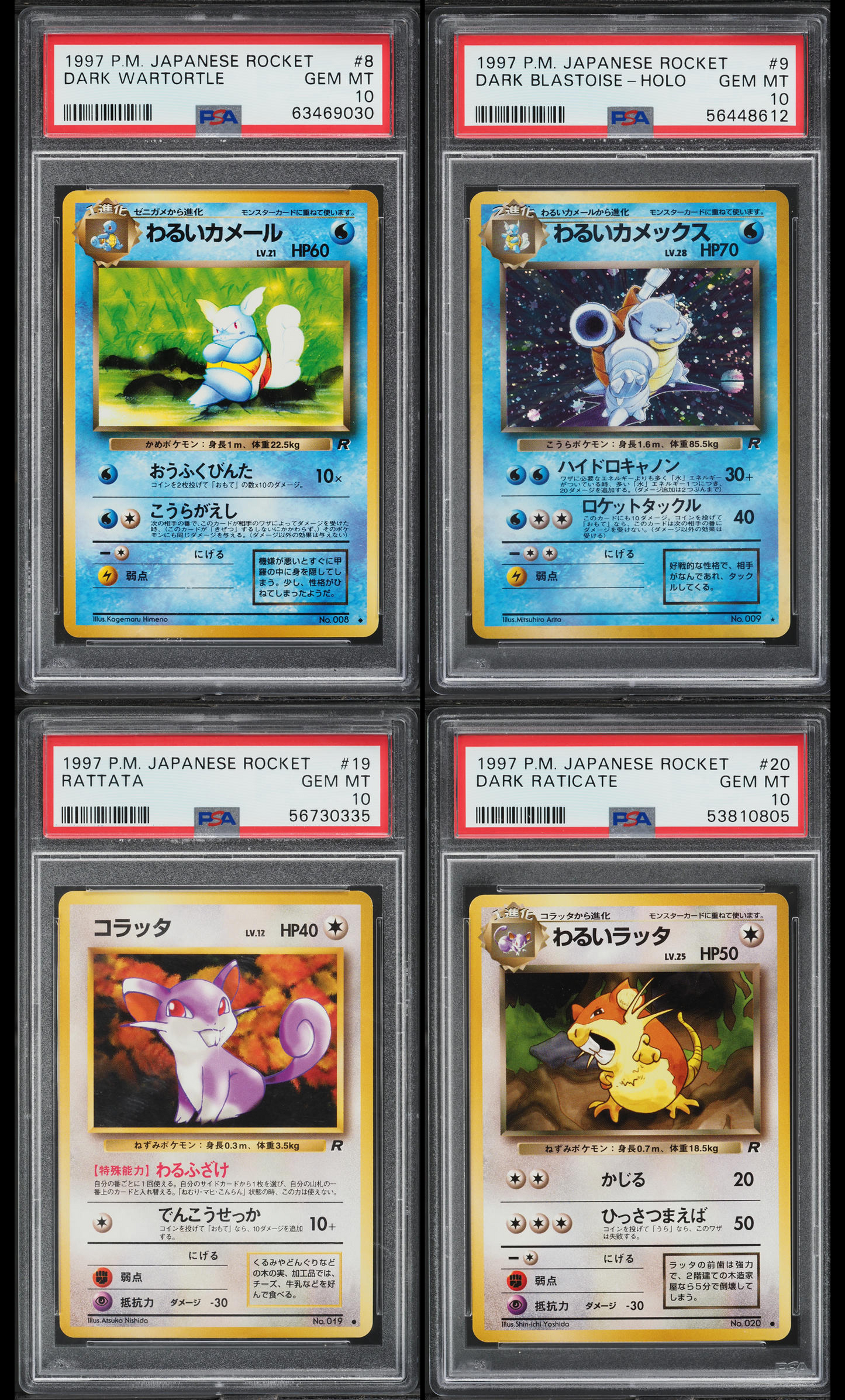 1997 POKEMON JAPANESE ROCKET COMPLETE SET PSA 10