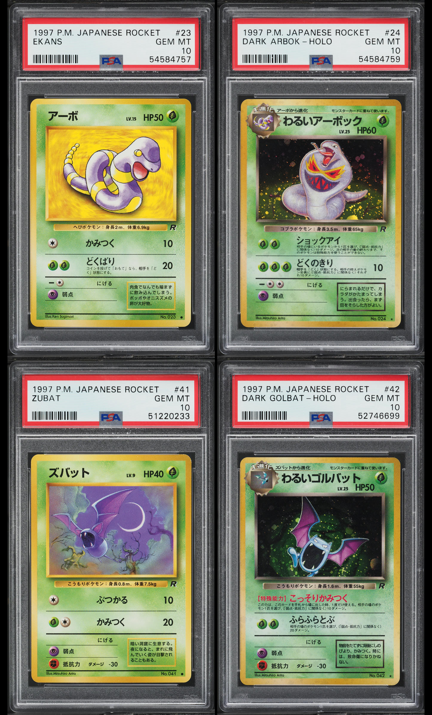1997 POKEMON JAPANESE ROCKET COMPLETE SET PSA 10