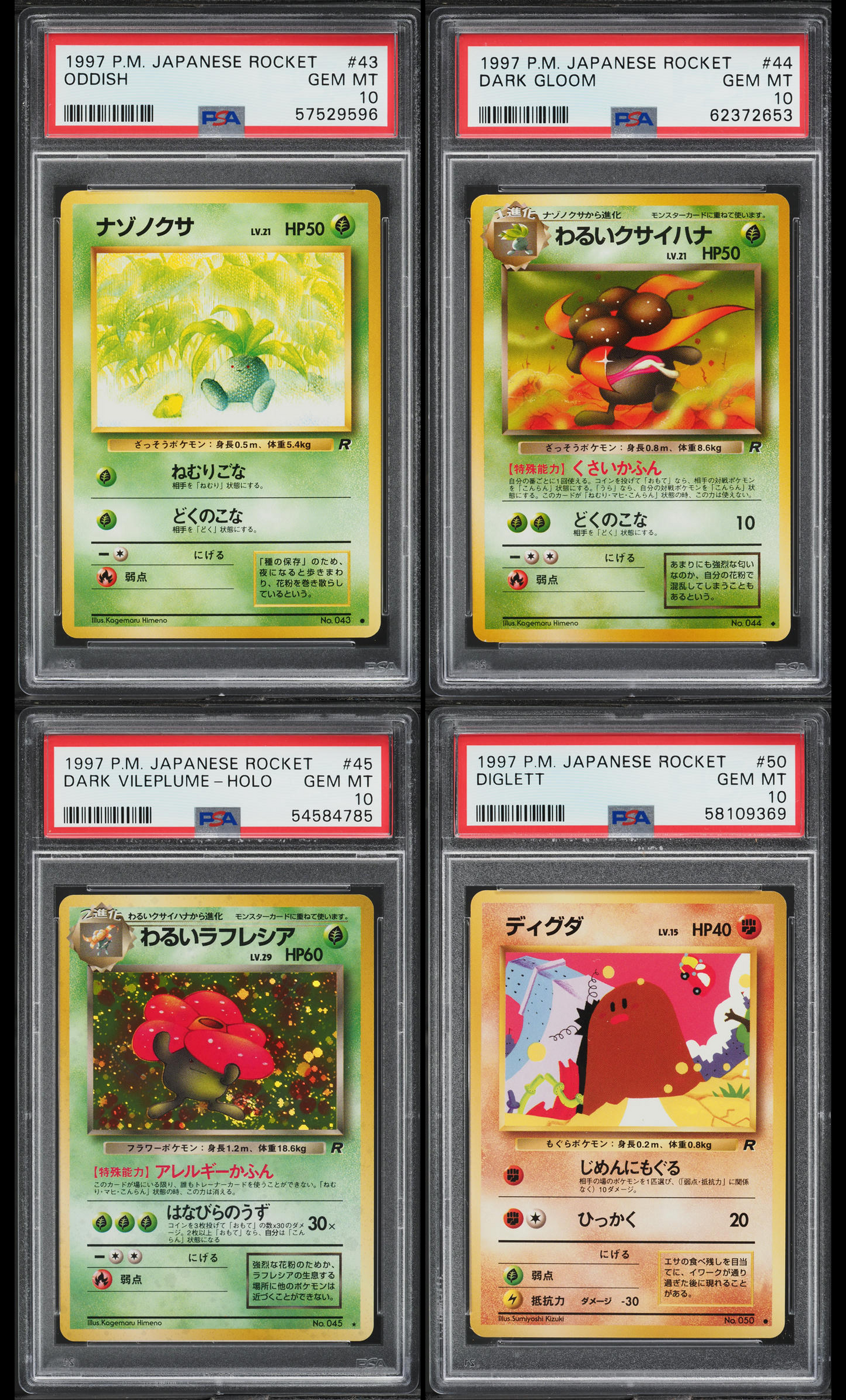 1997 POKEMON JAPANESE ROCKET COMPLETE SET PSA 10