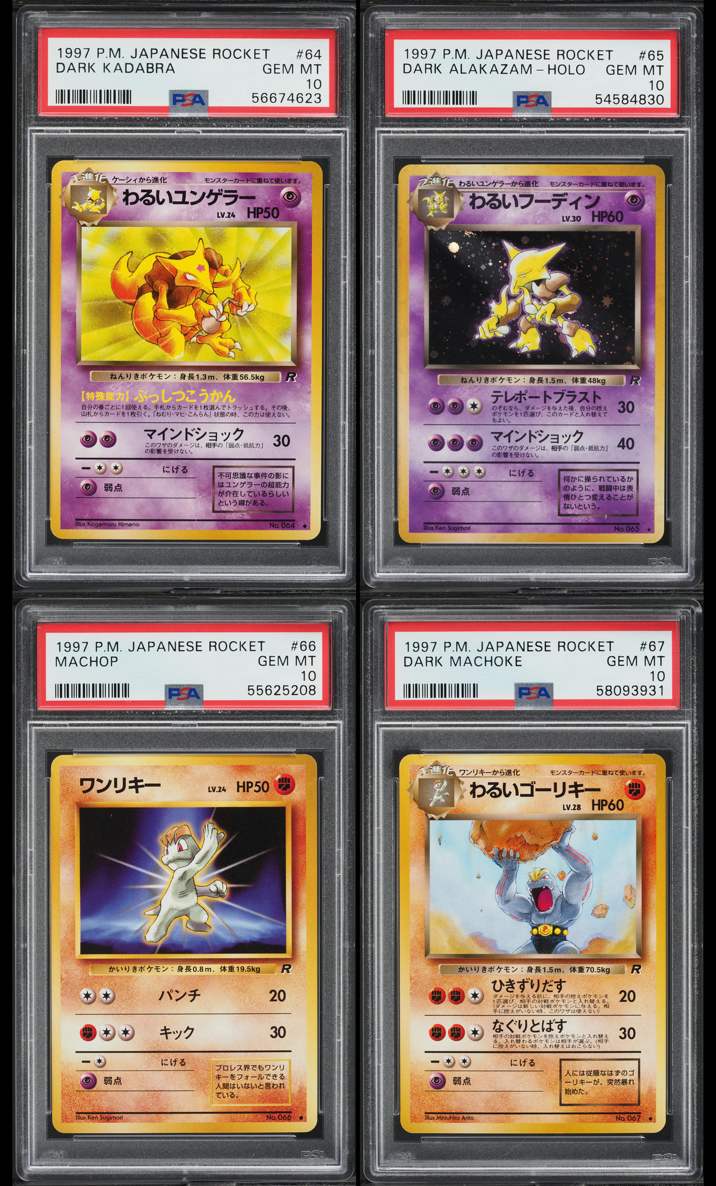 1997 POKEMON JAPANESE ROCKET COMPLETE SET PSA 10