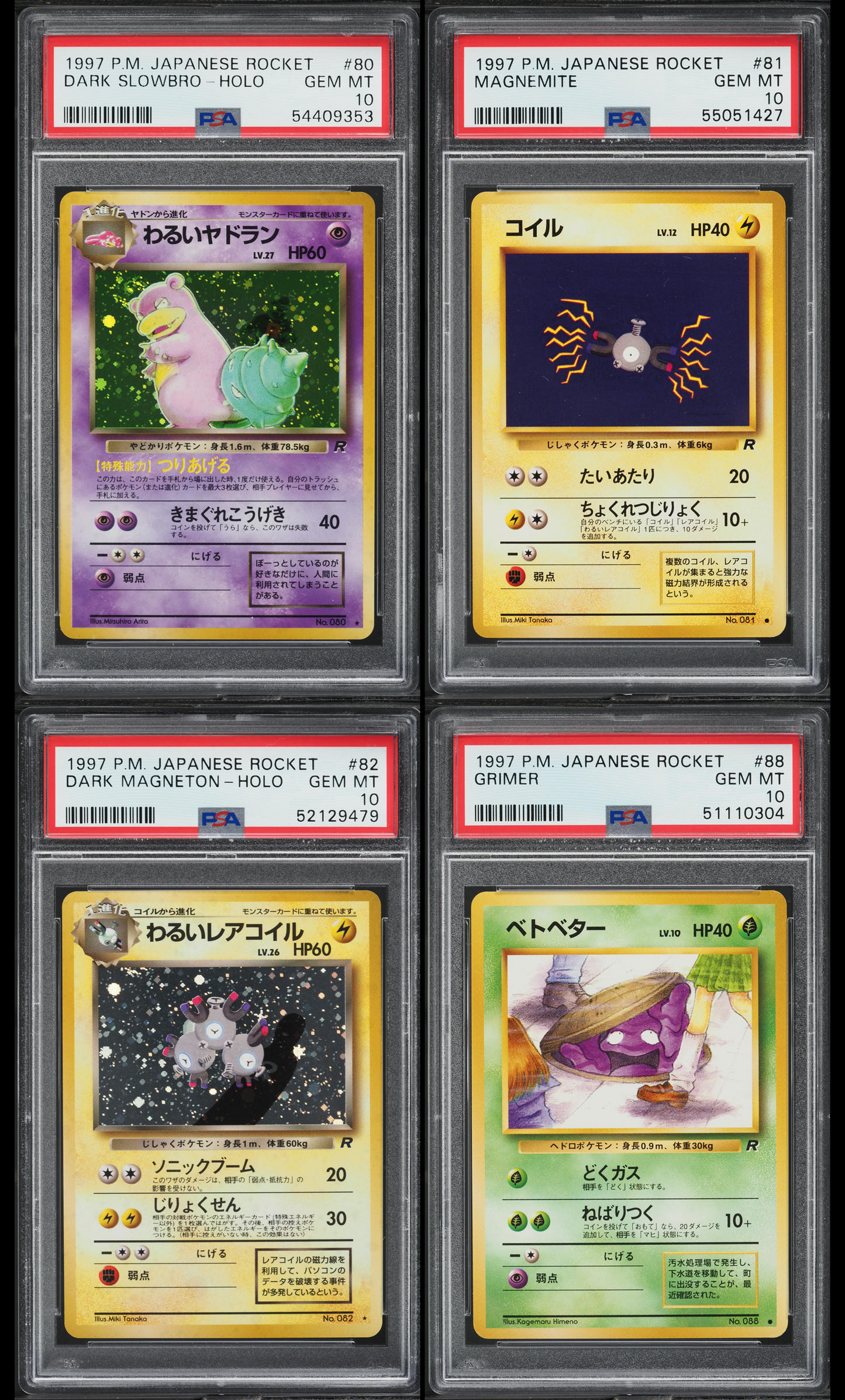 1997 POKEMON JAPANESE ROCKET COMPLETE SET PSA 10