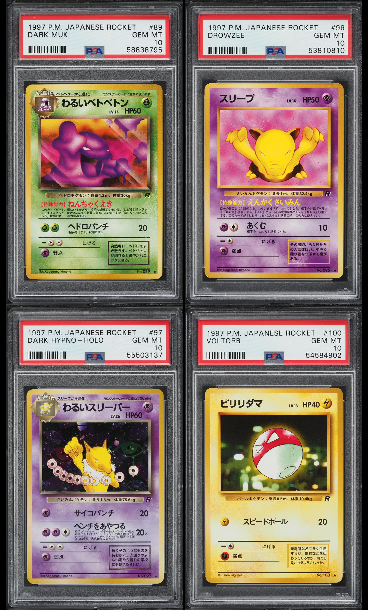 1997 POKEMON JAPANESE ROCKET COMPLETE SET PSA 10