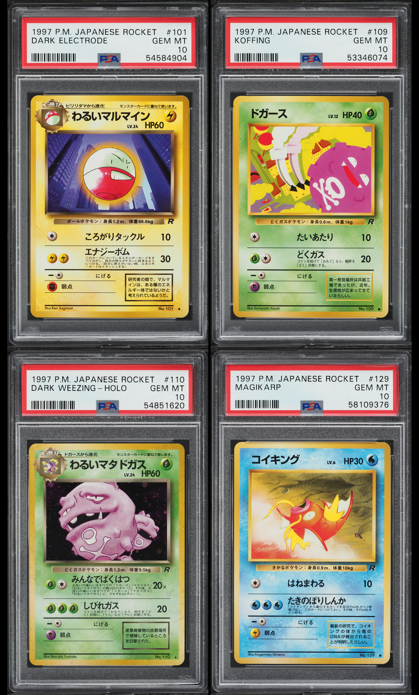 1997 POKEMON JAPANESE ROCKET COMPLETE SET PSA 10