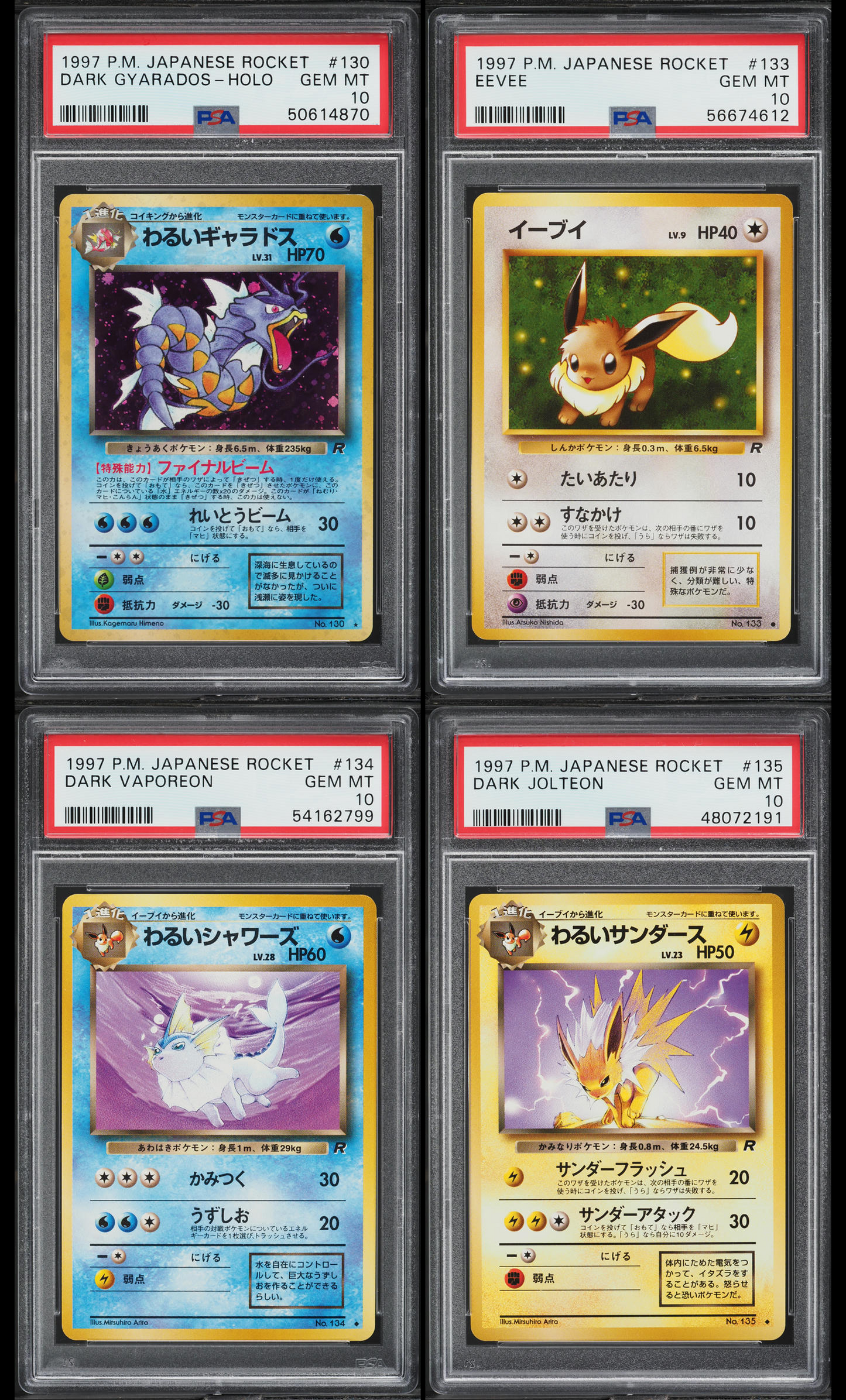1997 POKEMON JAPANESE ROCKET COMPLETE SET PSA 10